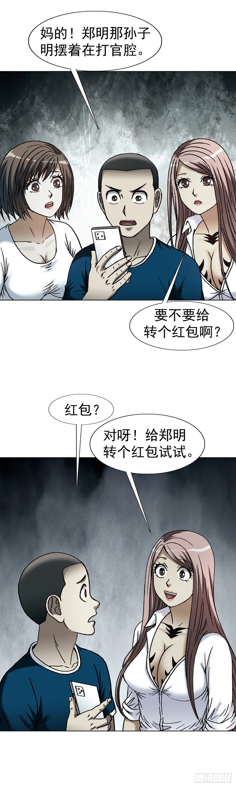 1805 小鬼难缠 第26页