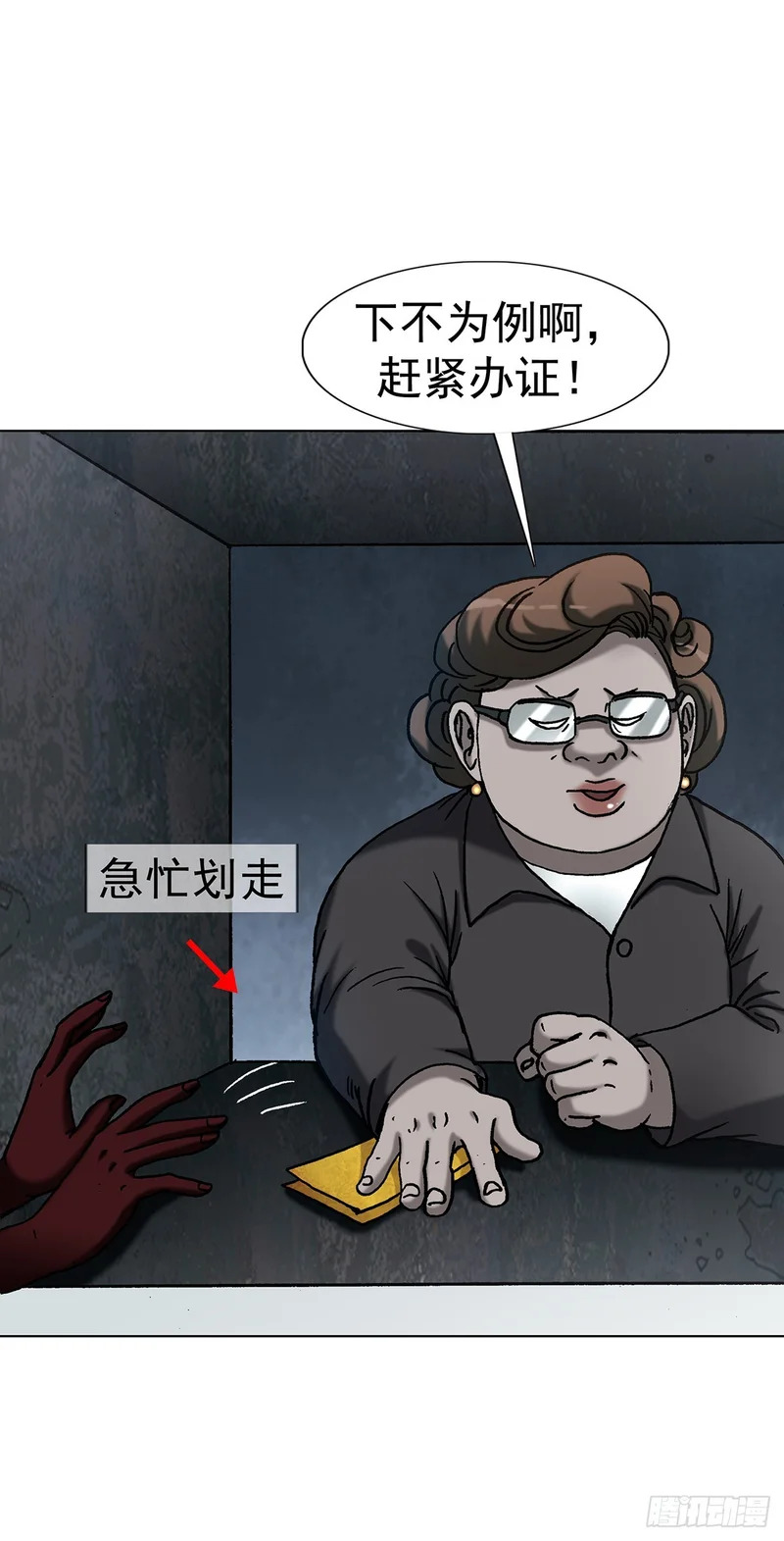 1805 小鬼难缠 第30页
