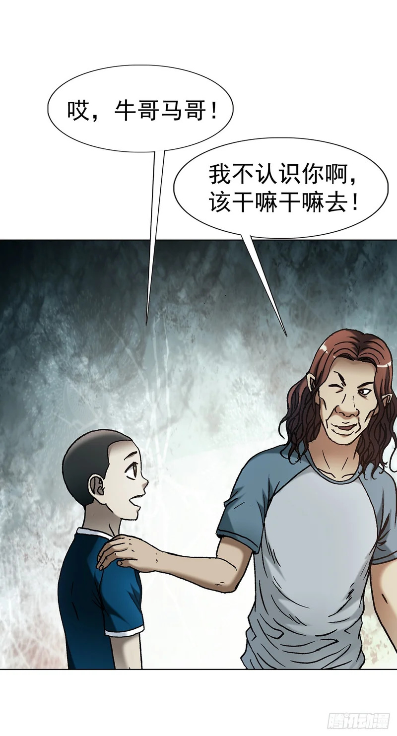 1805 小鬼难缠 第35页