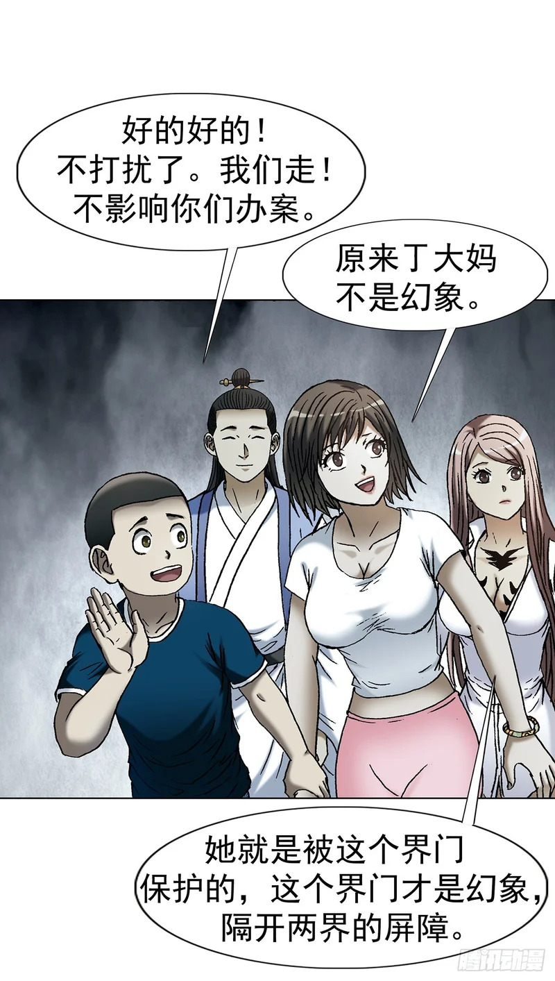 1805 小鬼难缠 第36页