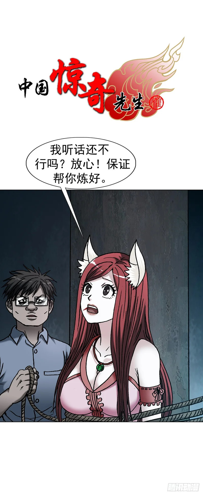 1806 言而有信 第1页