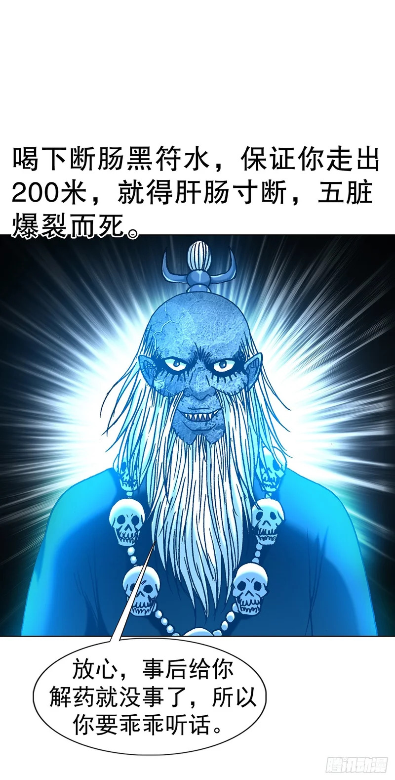 1806 言而有信 第4页