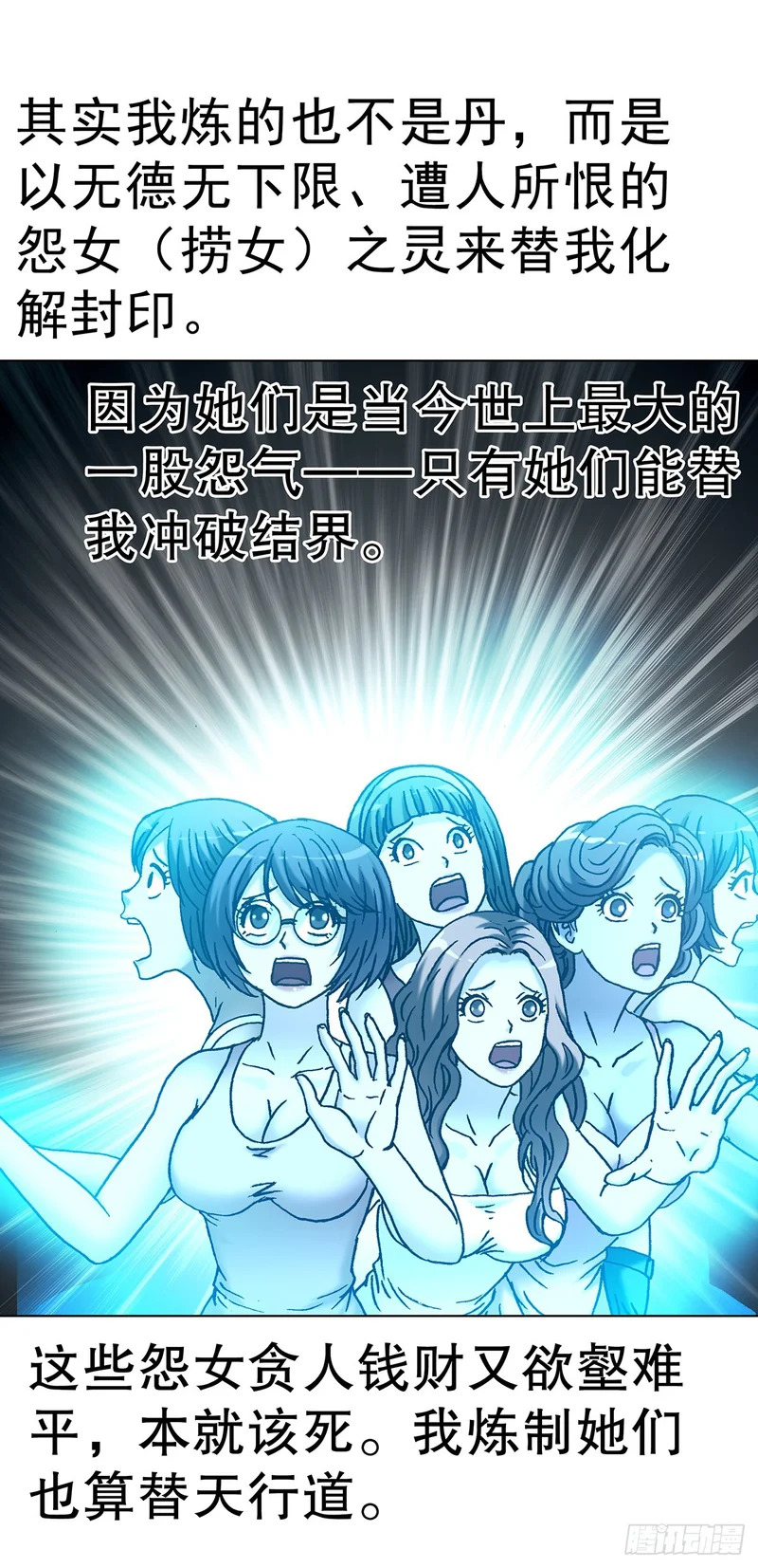 1806 言而有信 第13页