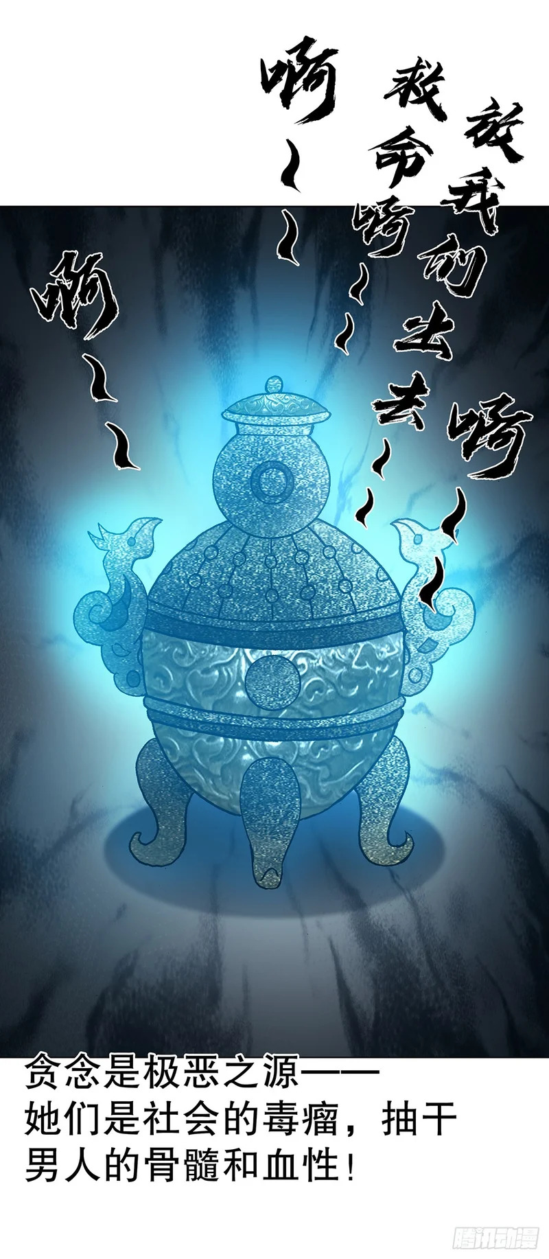 1806 言而有信 第14页