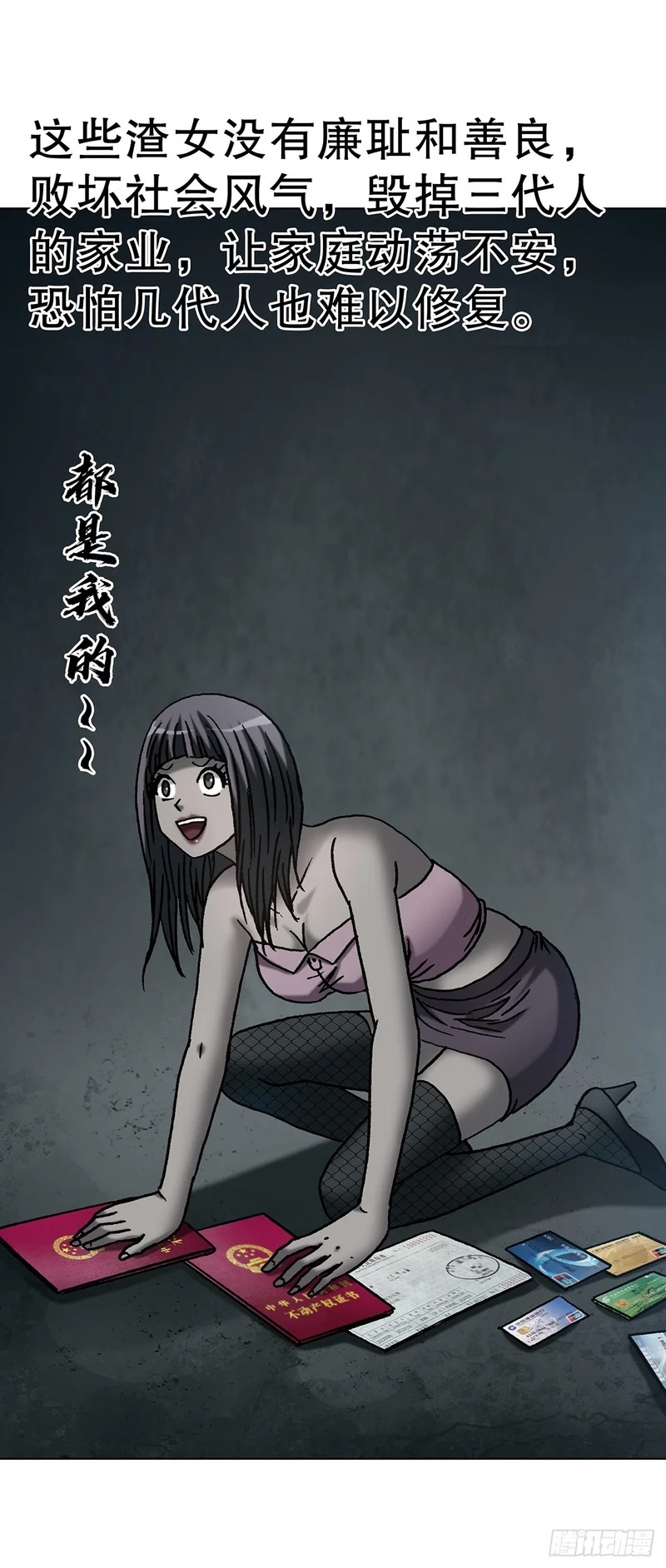 1806 言而有信 第15页