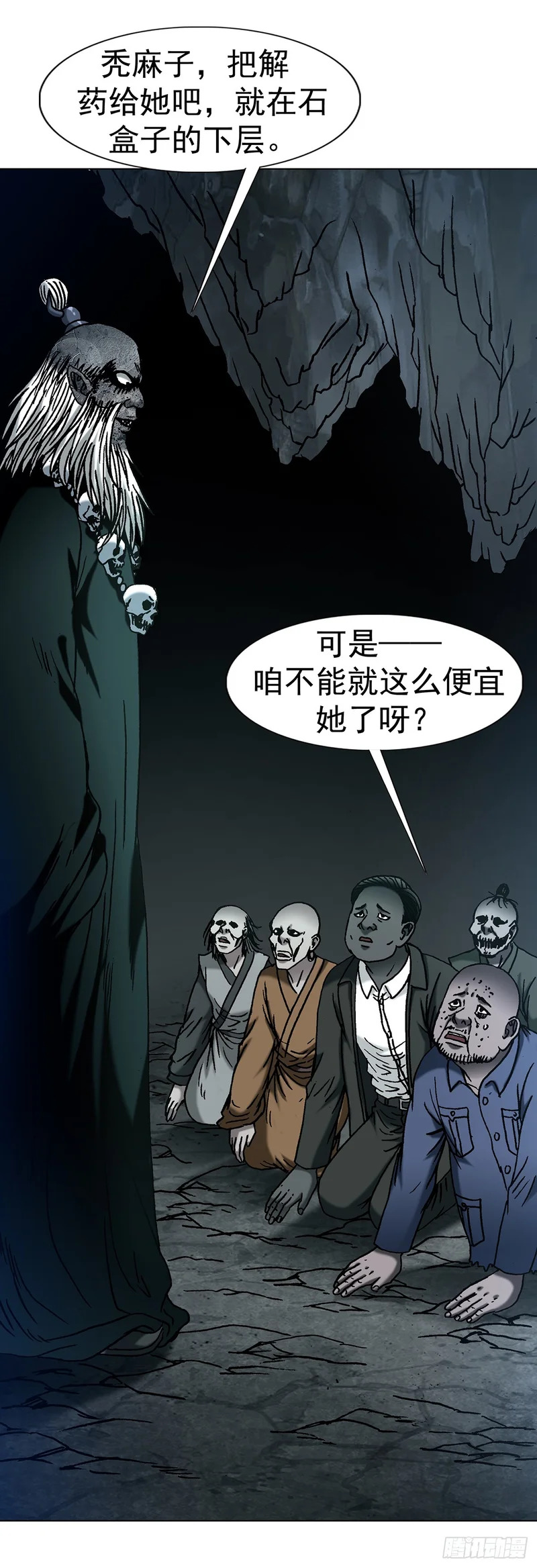 1806 言而有信 第38页