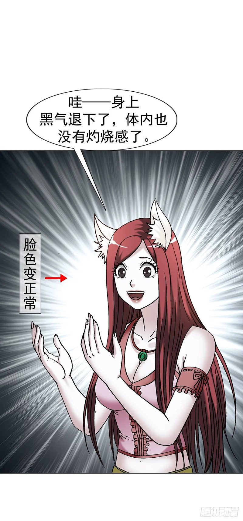 1806 言而有信 第41页