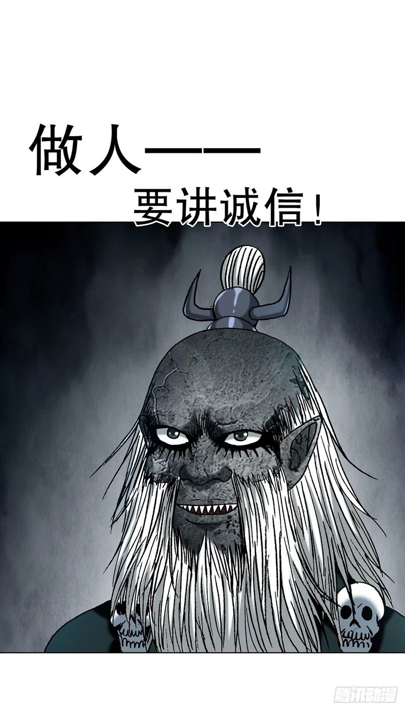 1806 言而有信 第44页
