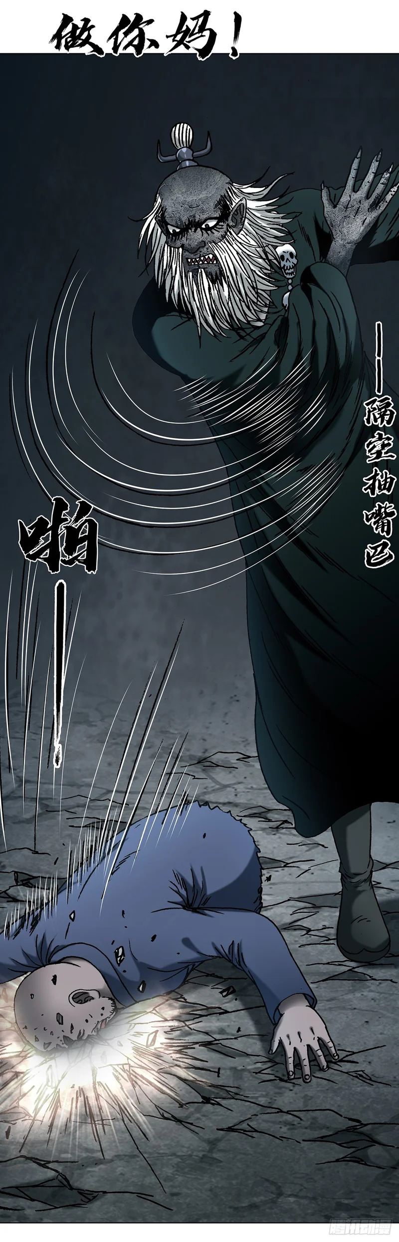 1807 惊天动地 第3页