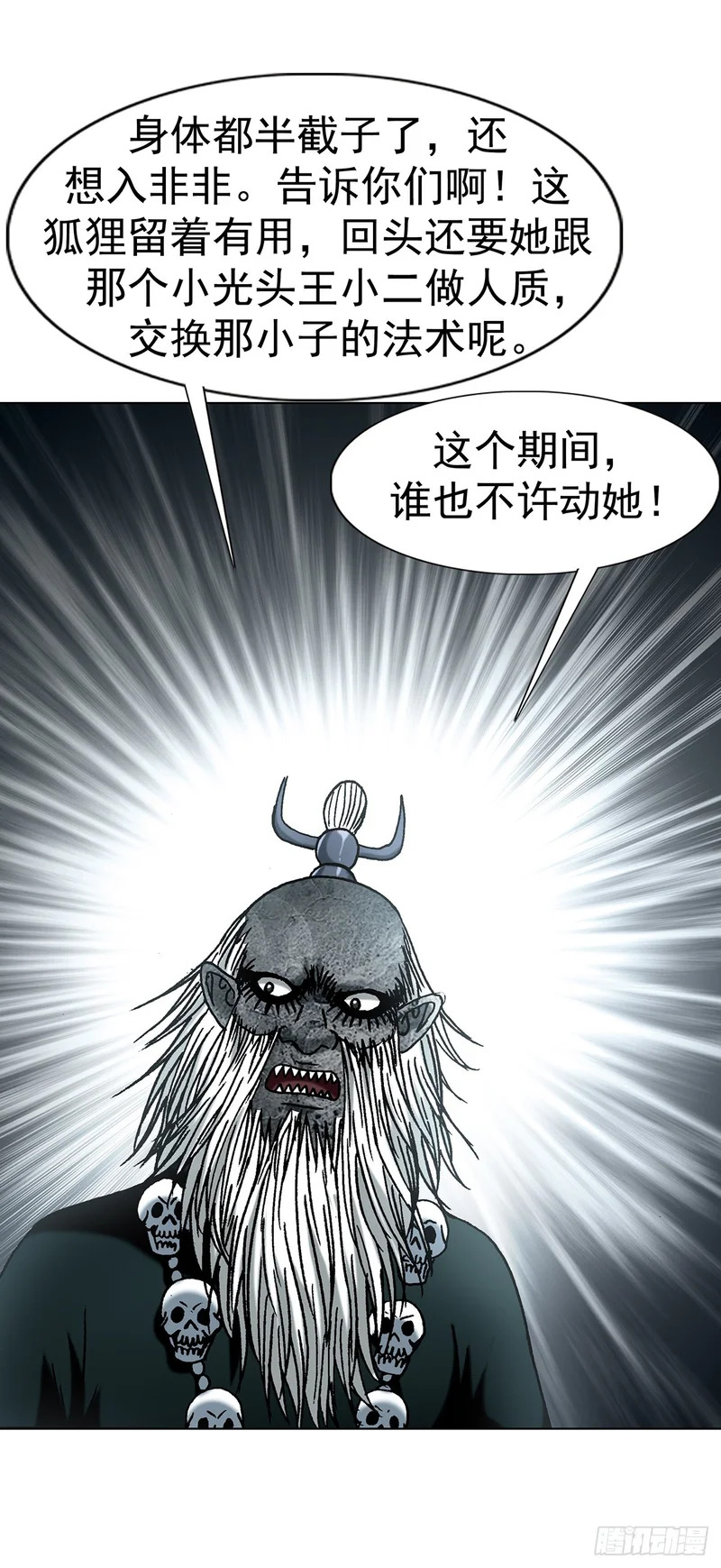 1807 惊天动地 第4页