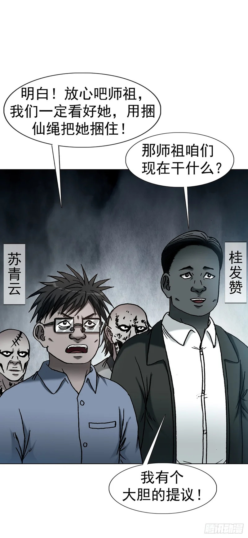 1807 惊天动地 第5页