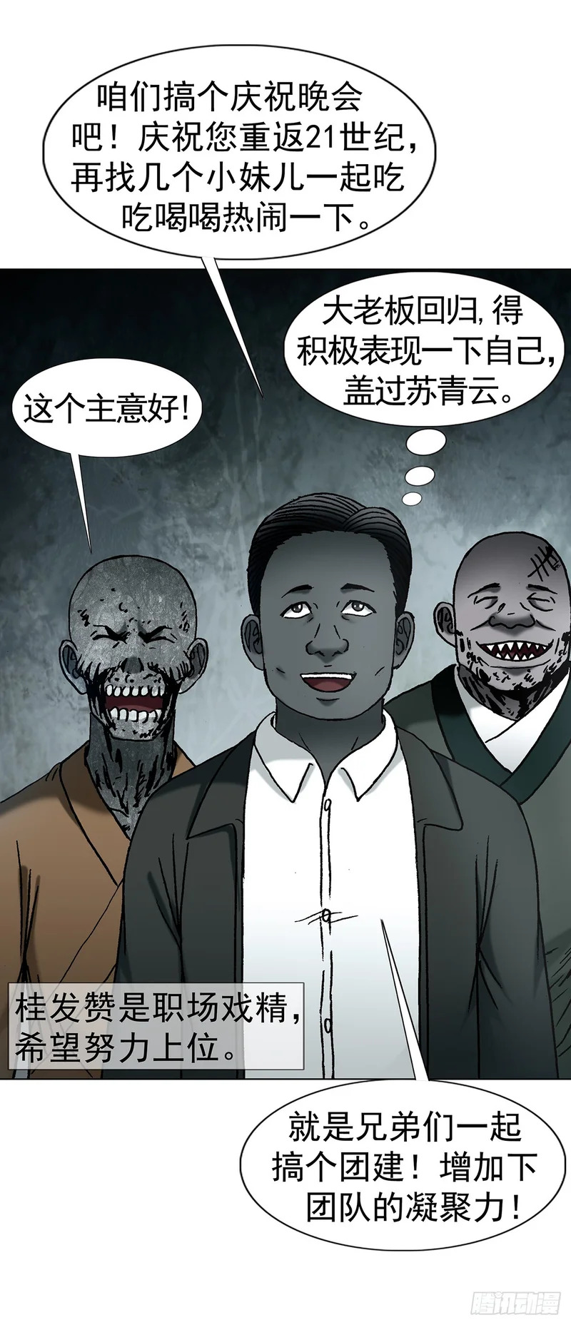 1807 惊天动地 第7页