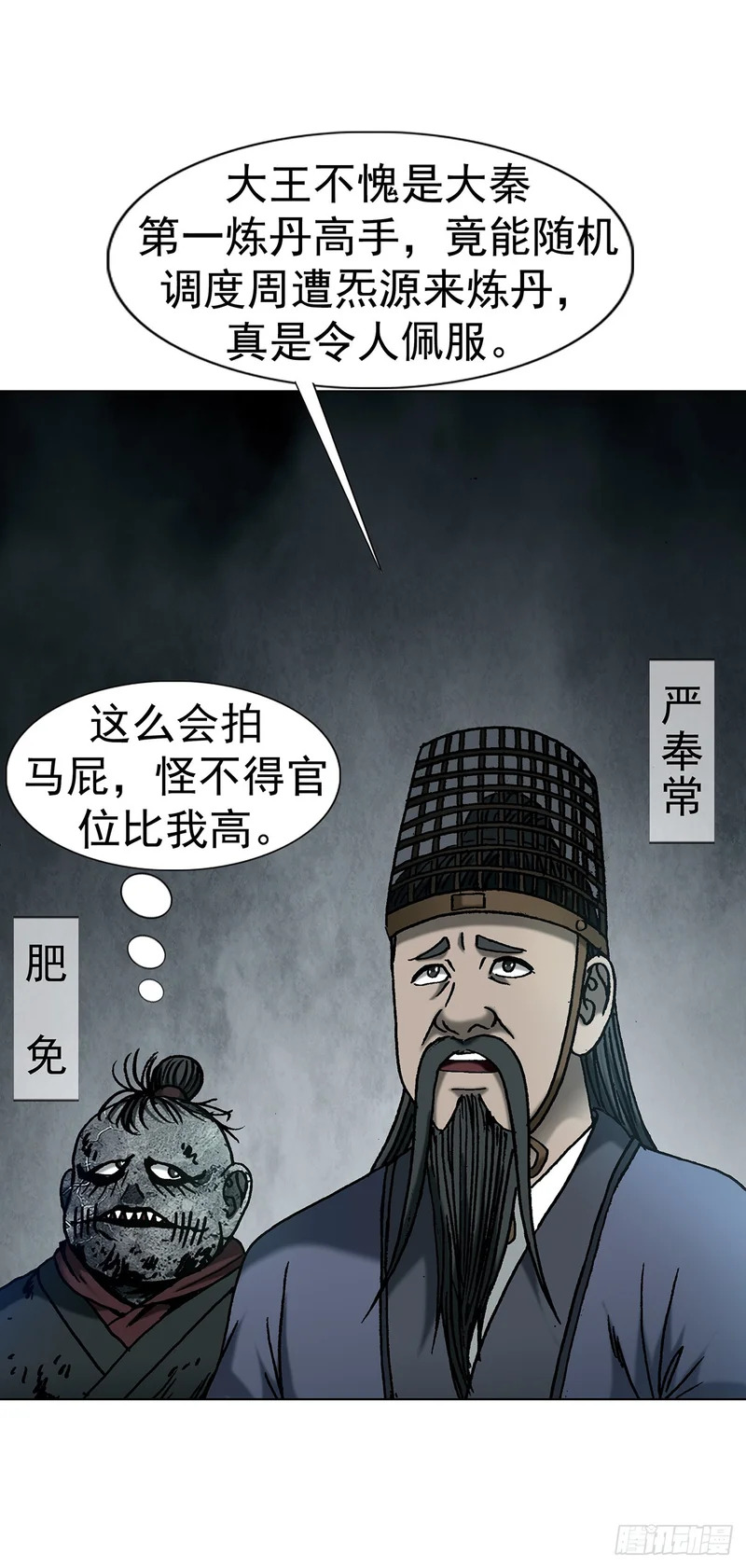 1807 惊天动地 第10页