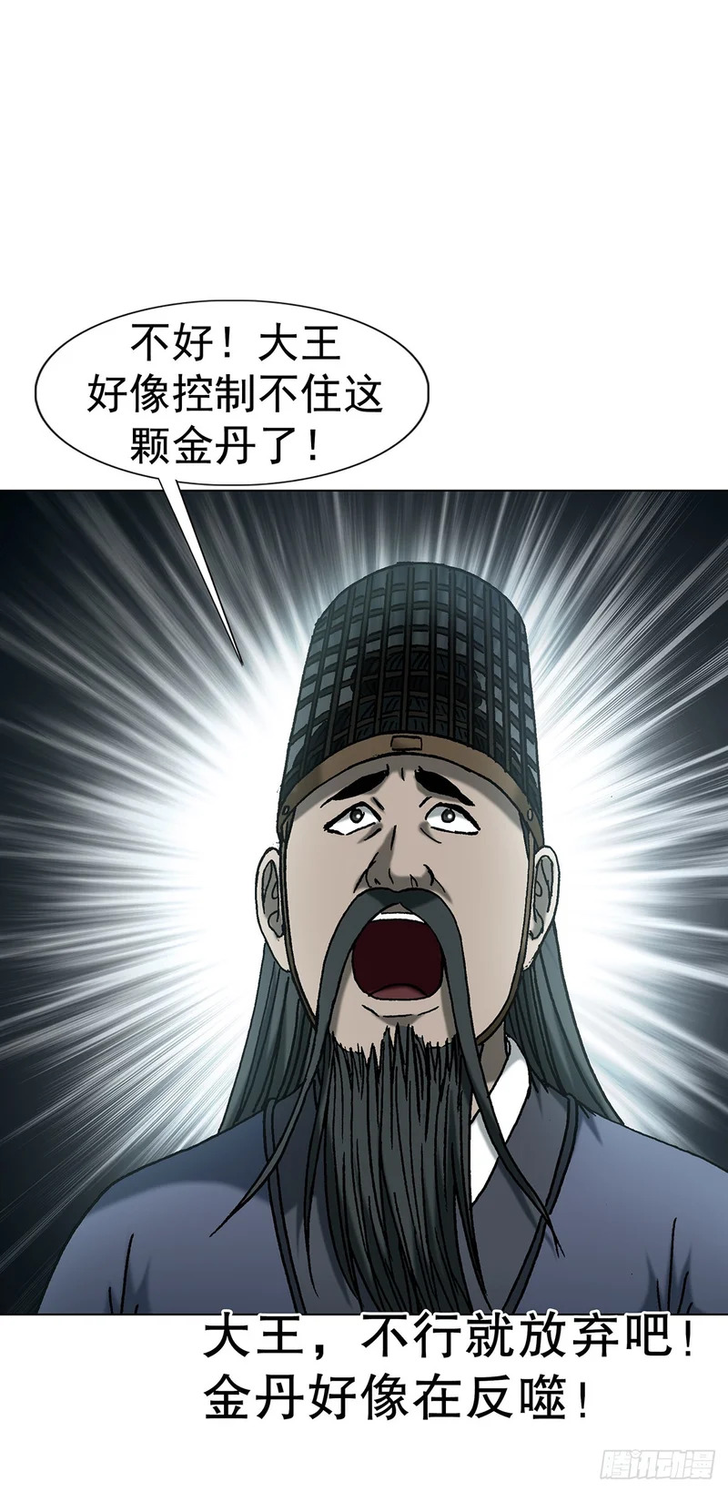 1807 惊天动地 第18页