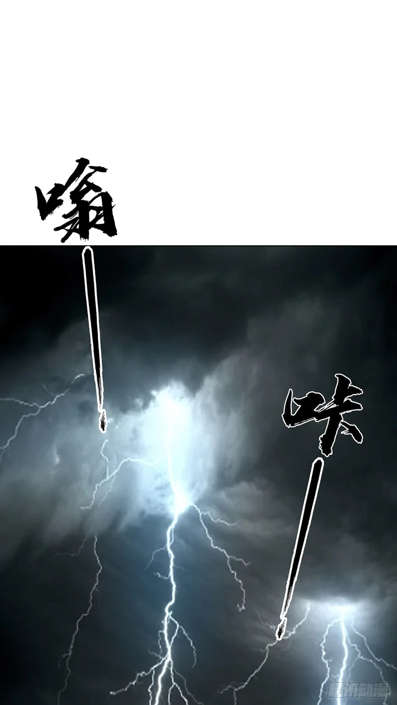1807 惊天动地 第30页