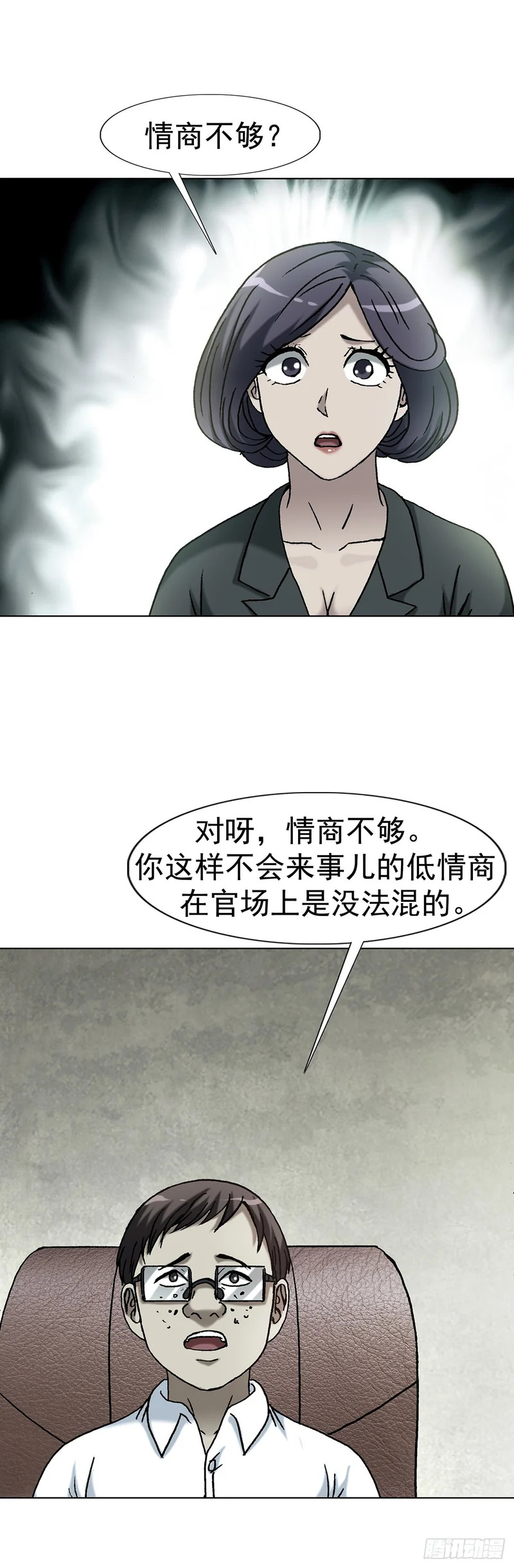 1807 惊天动地 第36页