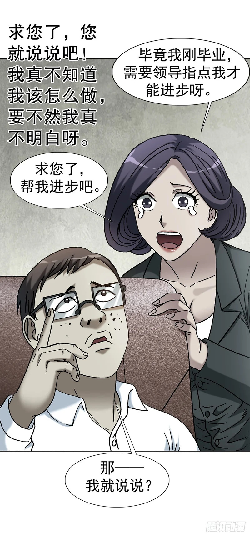 1807 惊天动地 第38页