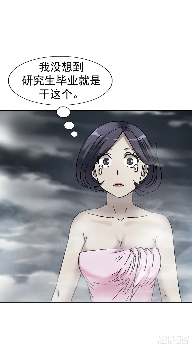 1807 惊天动地 第43页
