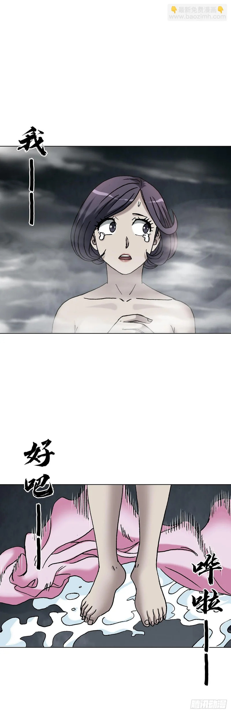 1807 惊天动地 第45页