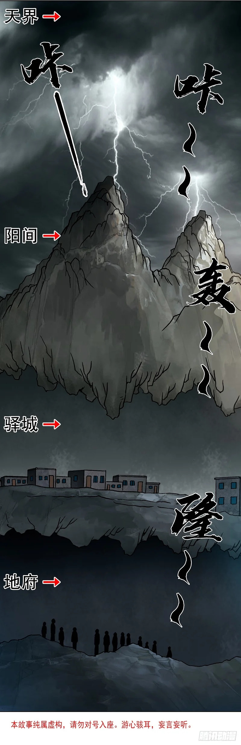 1808 魔爪 第2页