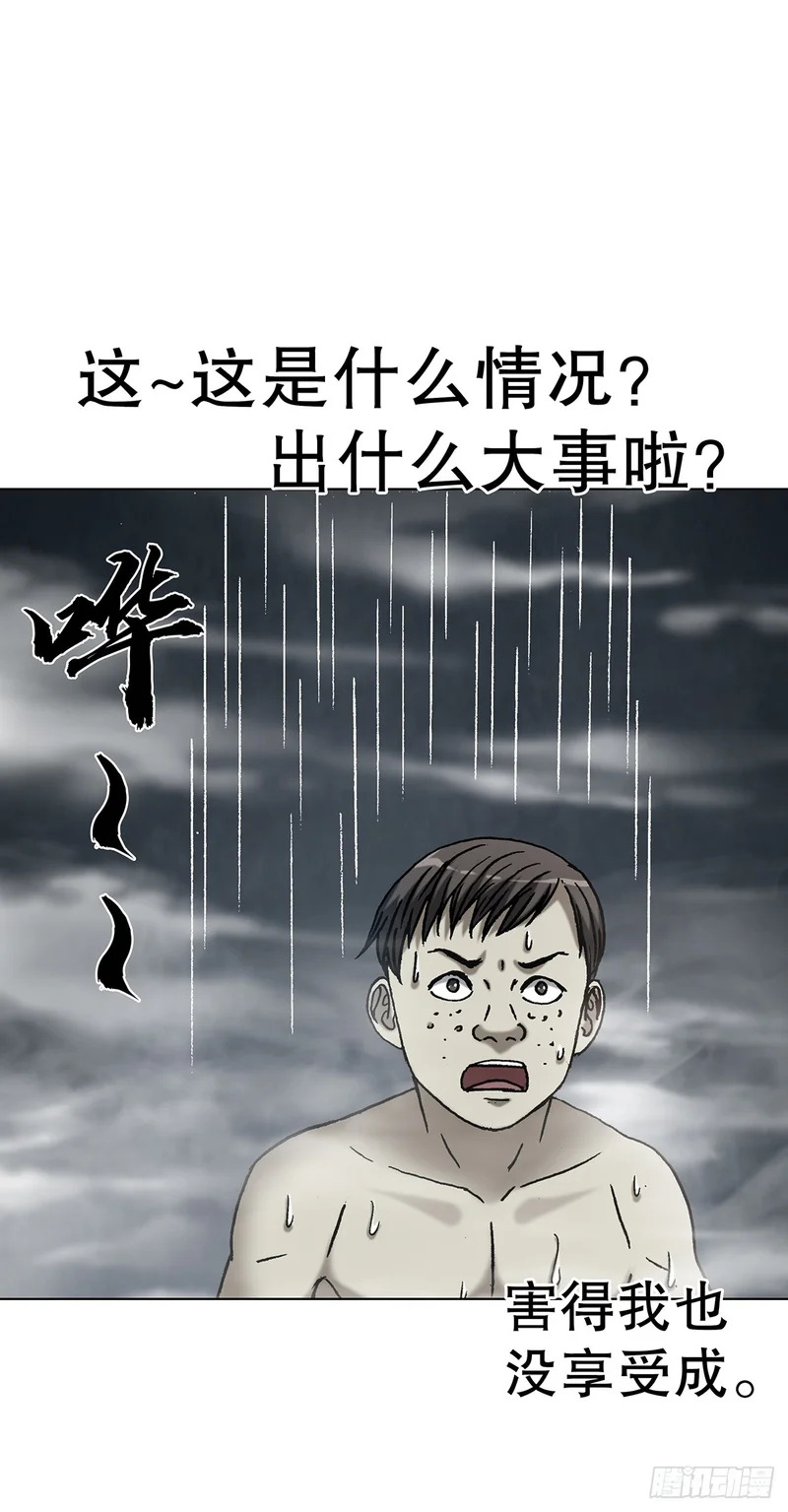 1808 魔爪 第3页