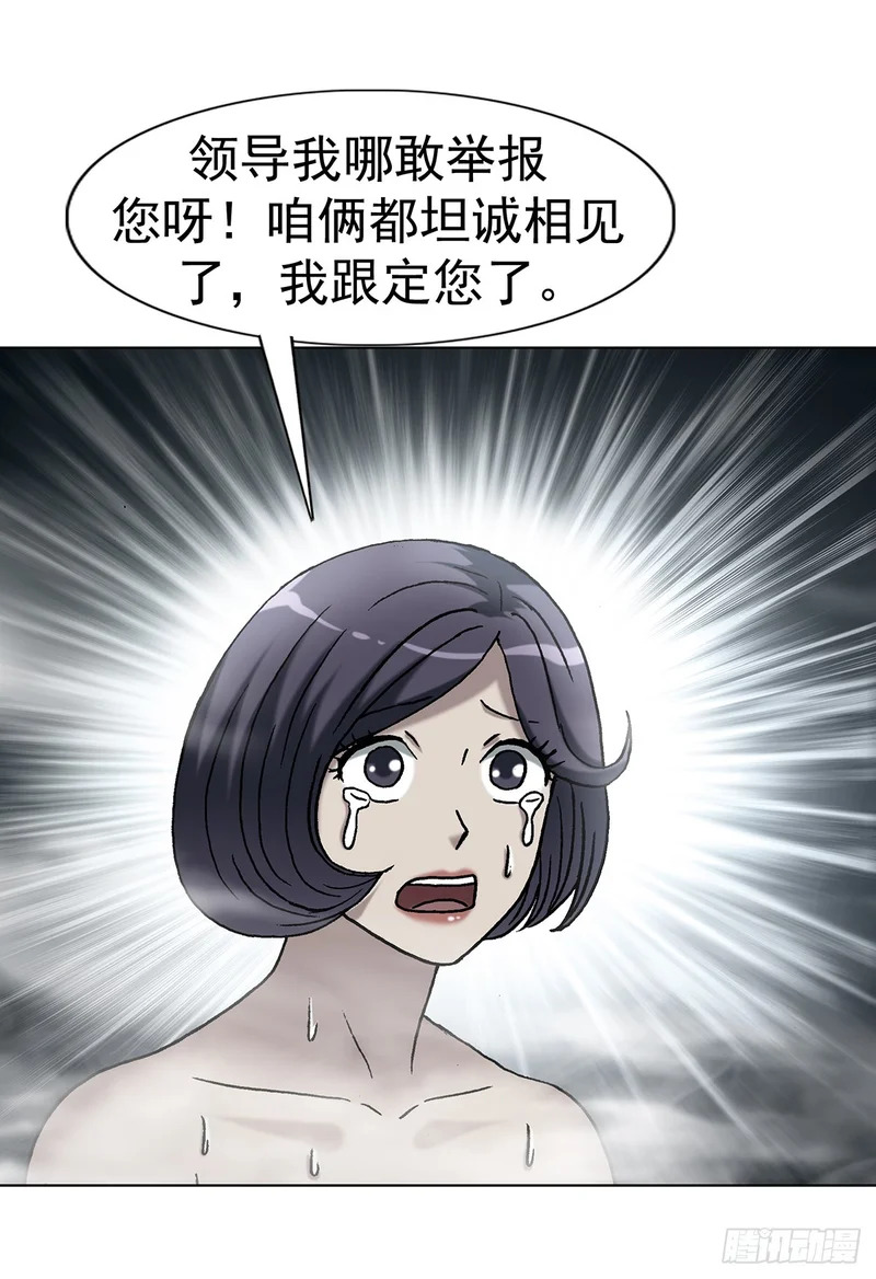 1808 魔爪 第5页