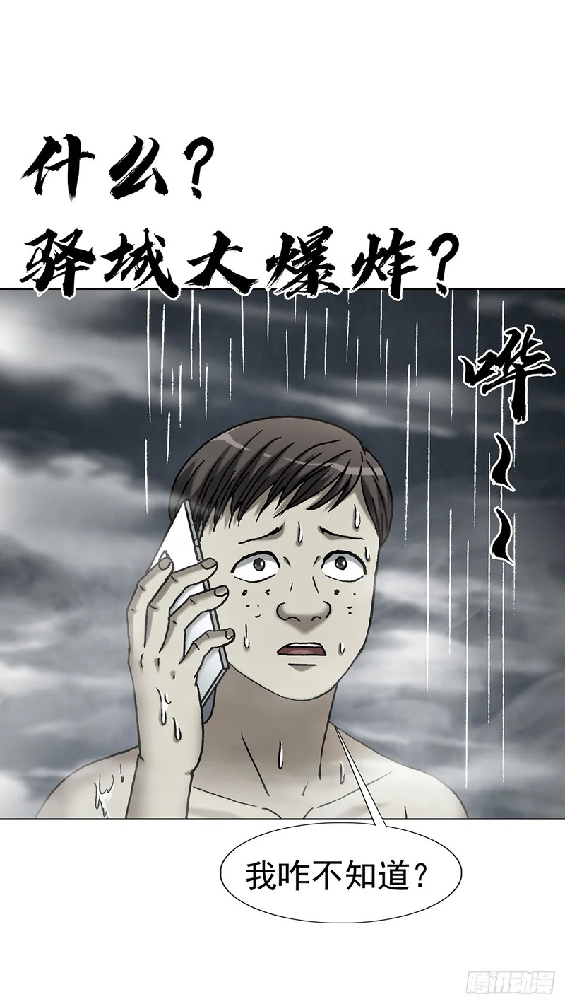 1808 魔爪 第7页