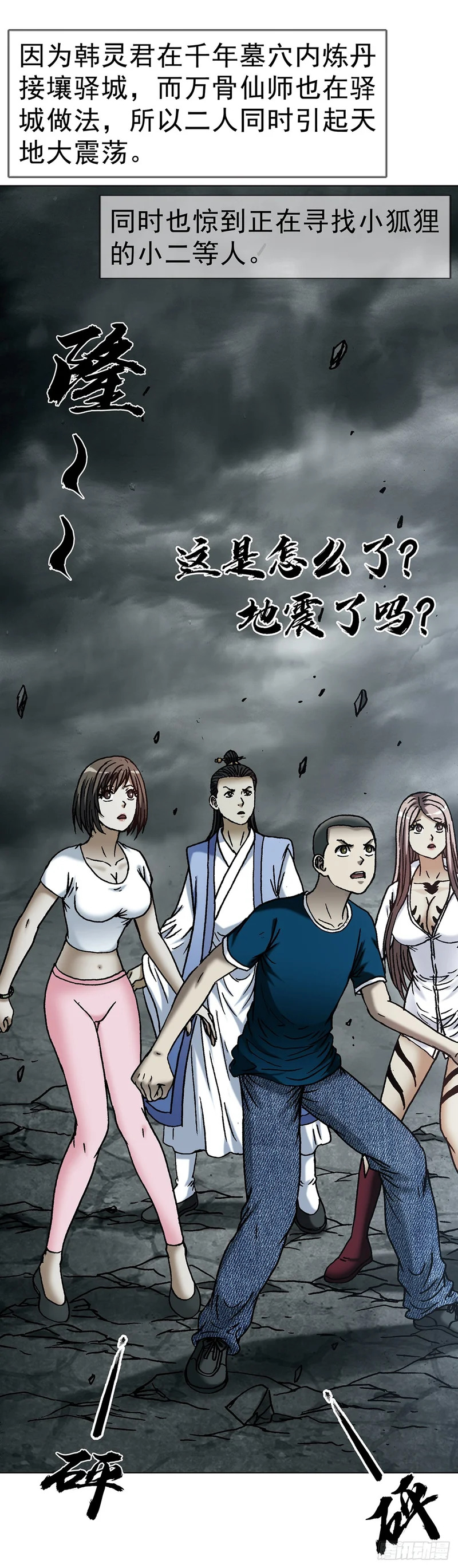 1808 魔爪 第9页