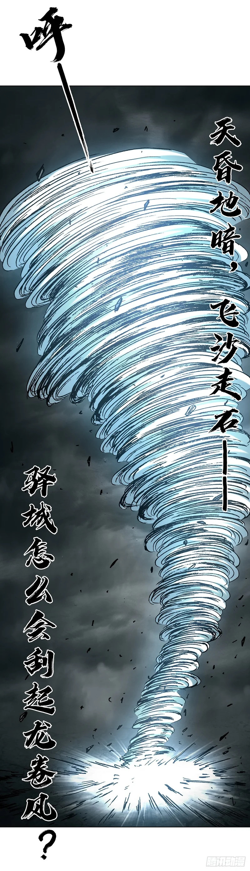 1808 魔爪 第12页