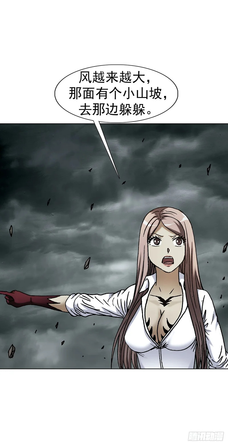 1808 魔爪 第15页