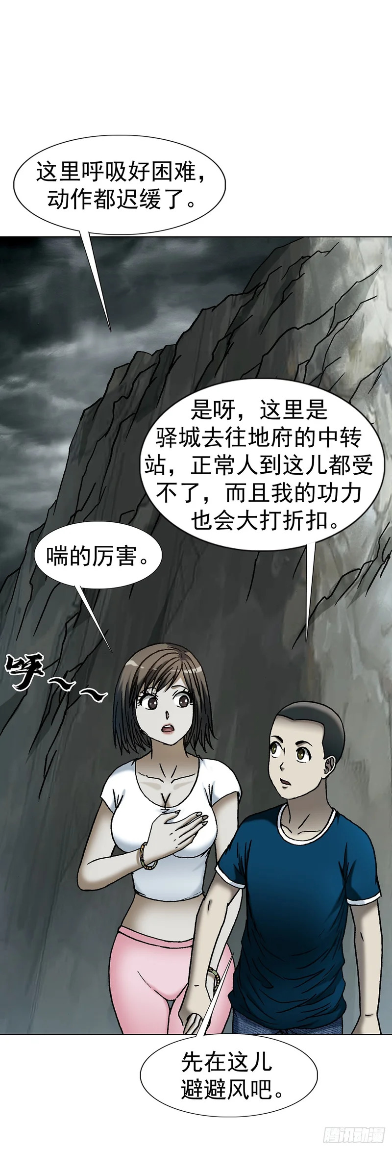 1808 魔爪 第17页