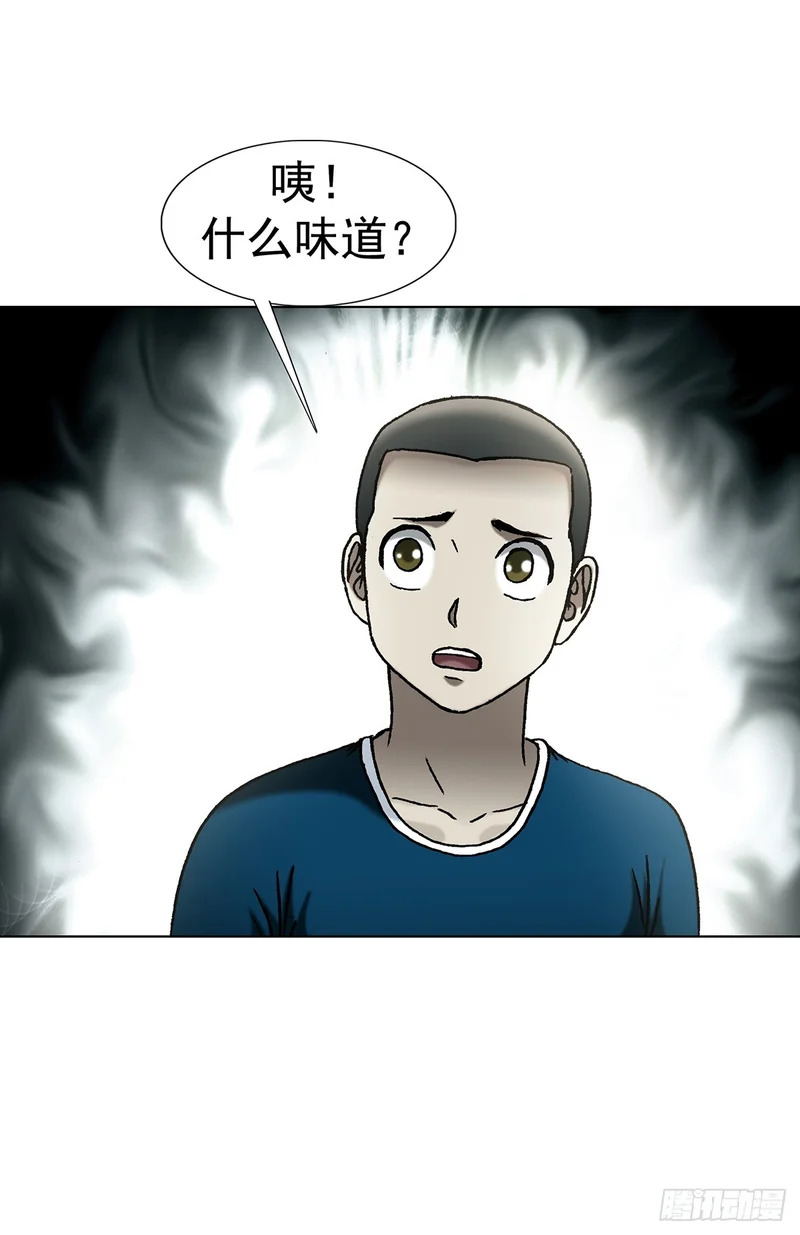 1808 魔爪 第18页
