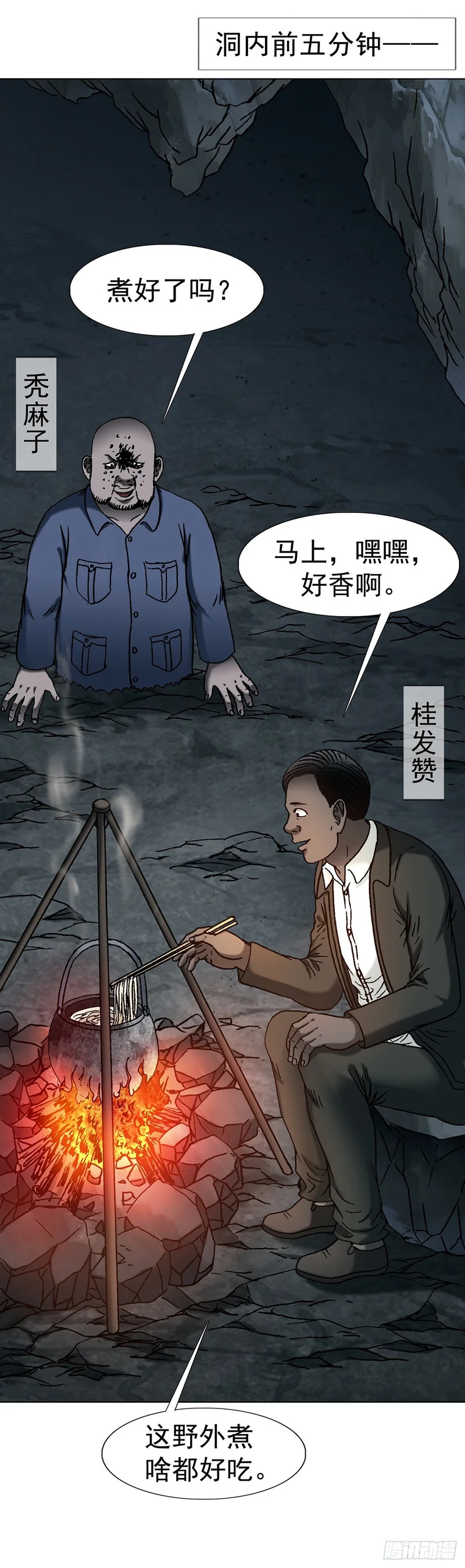 1808 魔爪 第20页