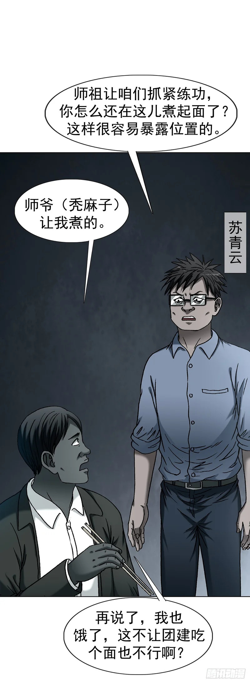 1808 魔爪 第21页