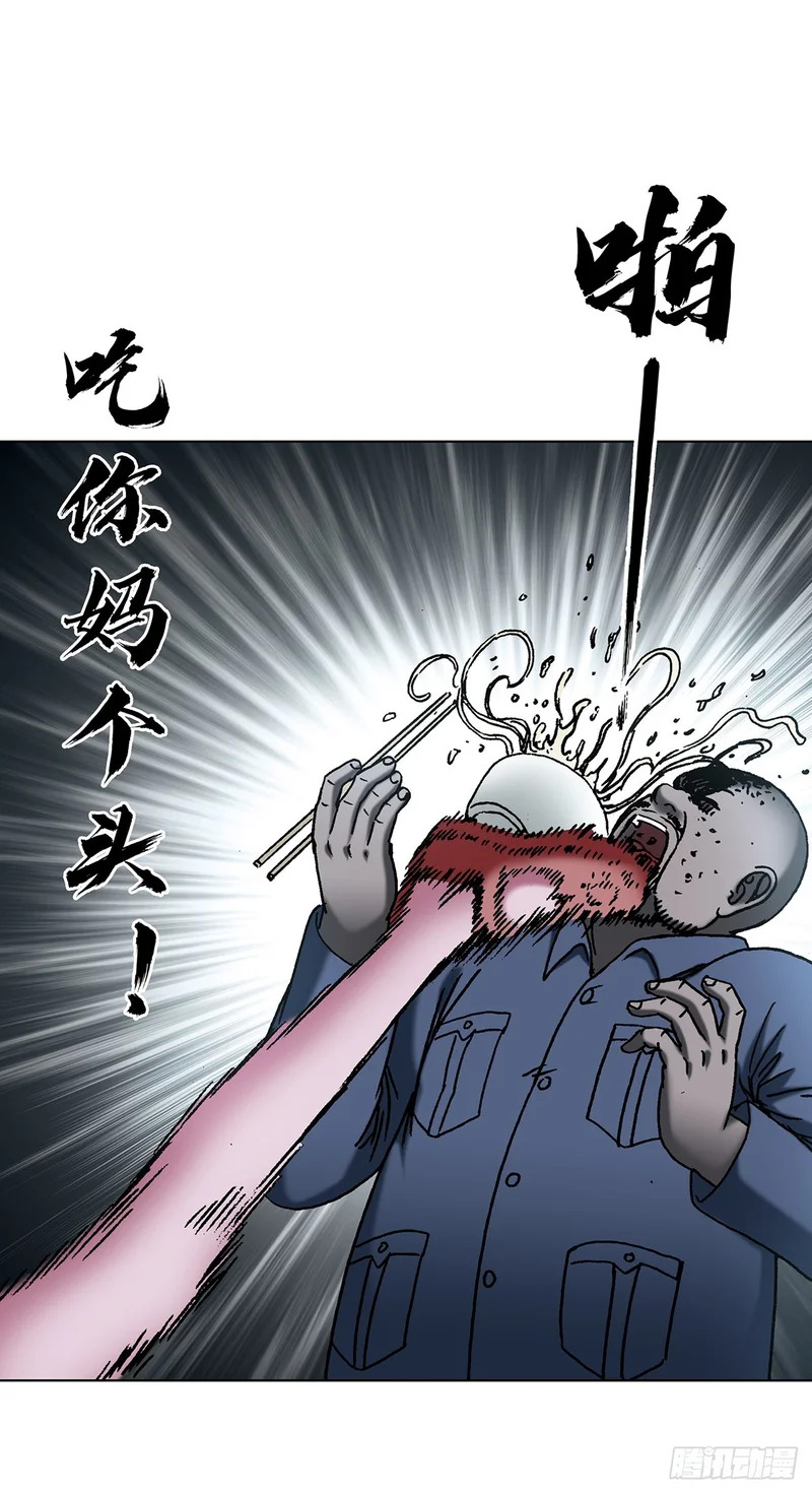 1808 魔爪 第24页