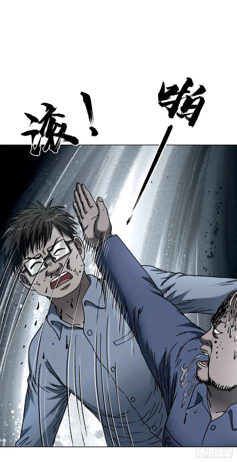 1808 魔爪 第29页