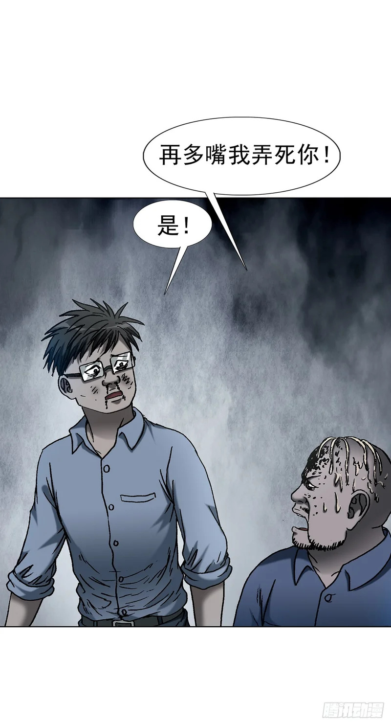 1808 魔爪 第30页