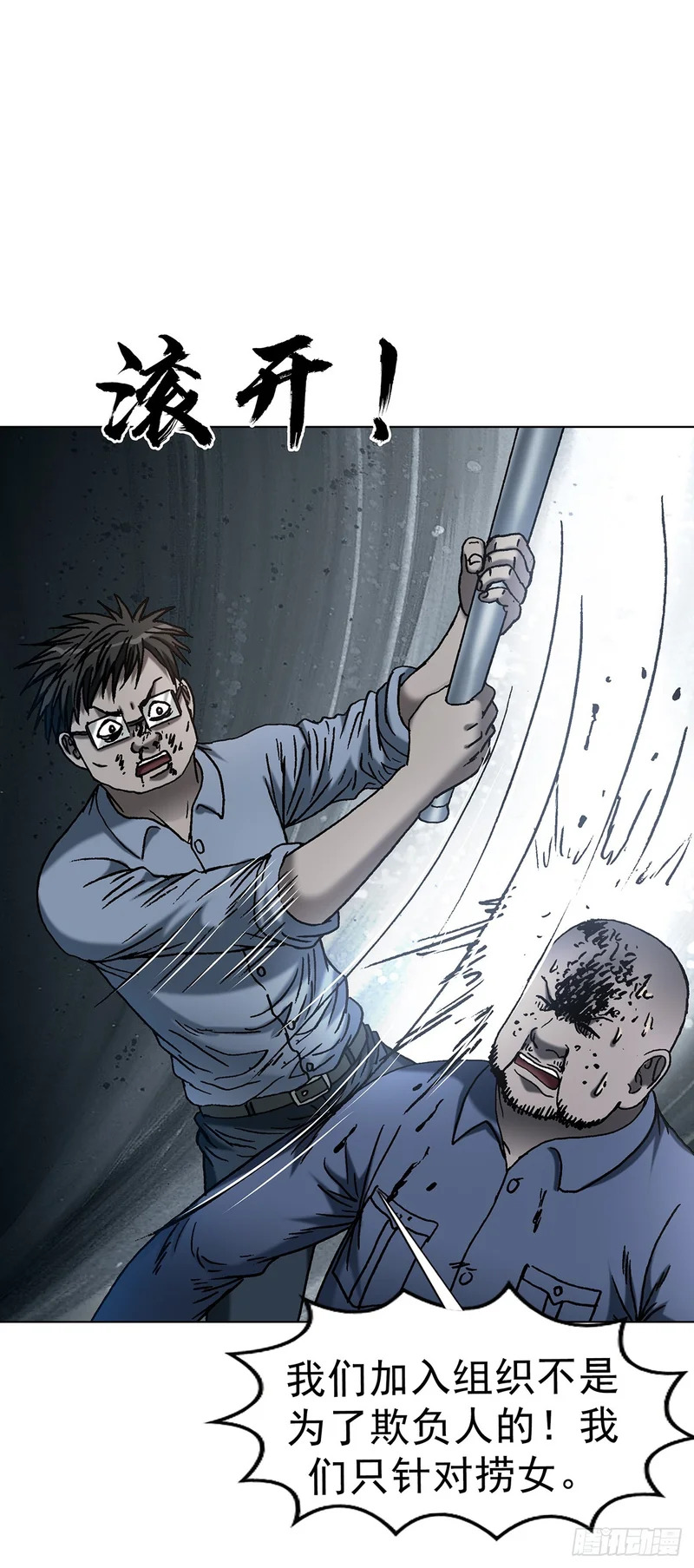 1808 魔爪 第33页