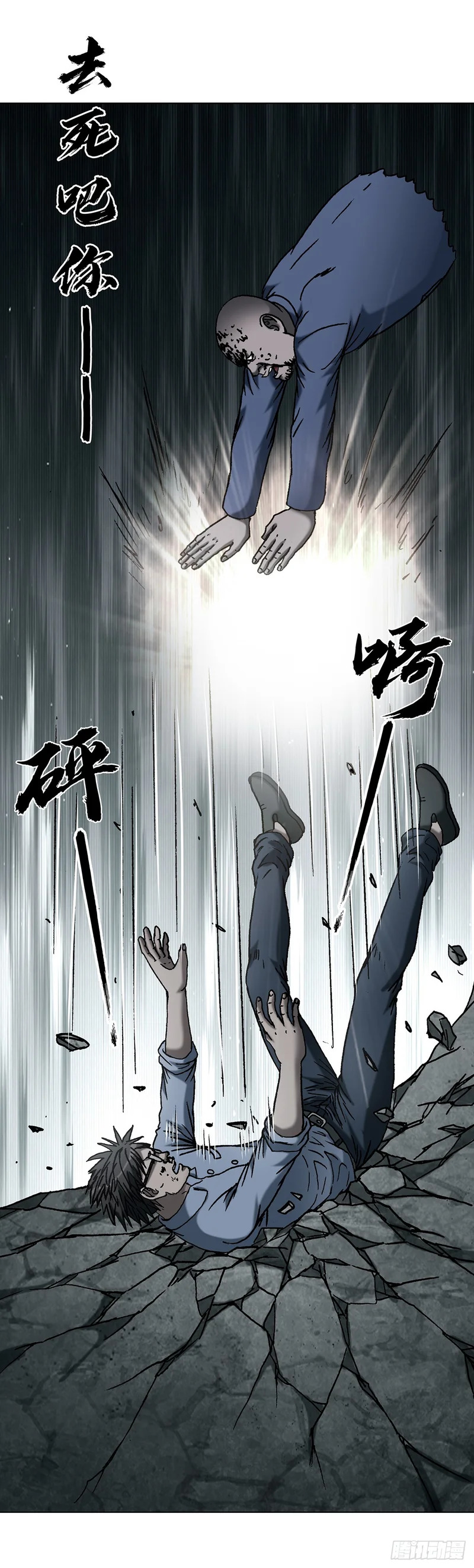 1808 魔爪 第35页