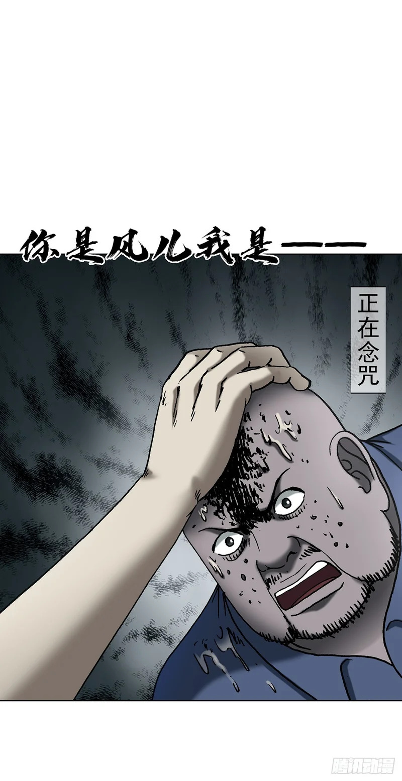 1808 魔爪 第39页