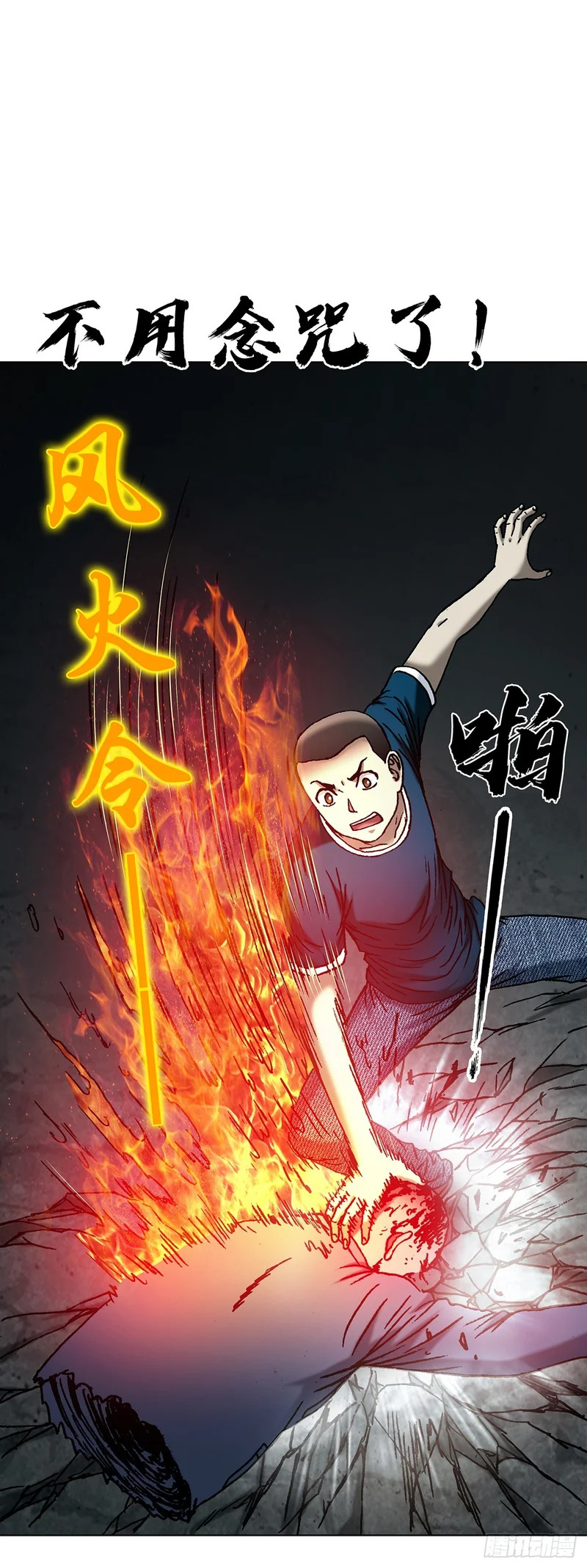 1808 魔爪 第40页