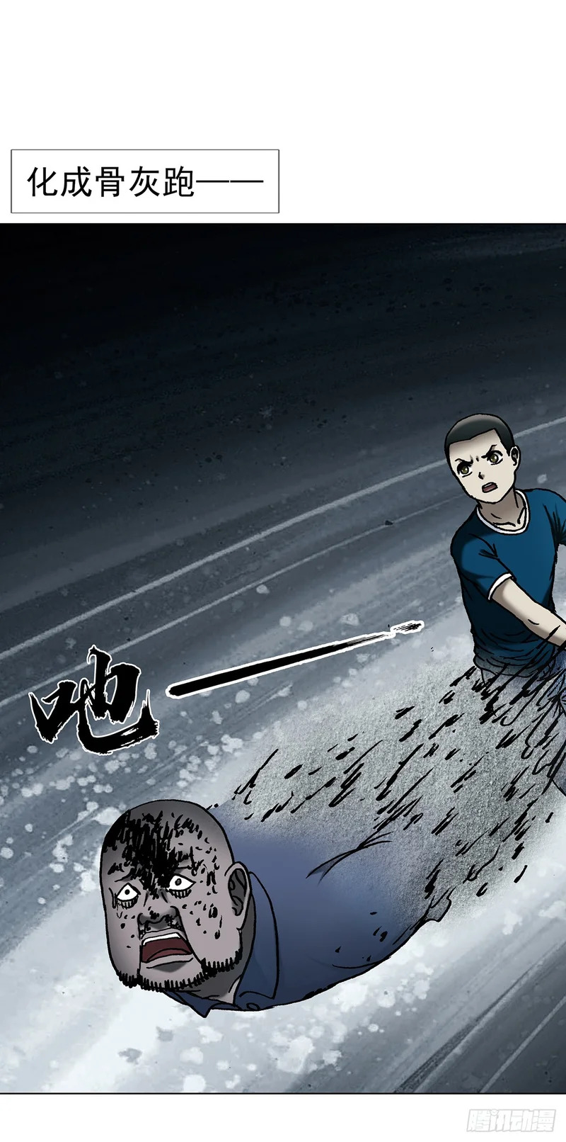 1808 魔爪 第42页