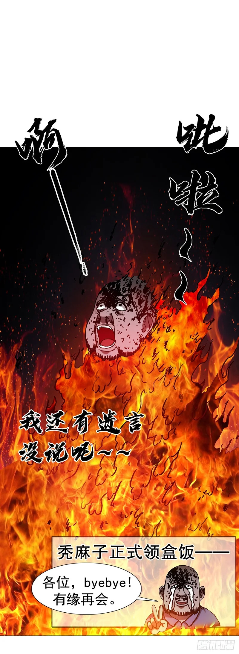 1808 魔爪 第44页