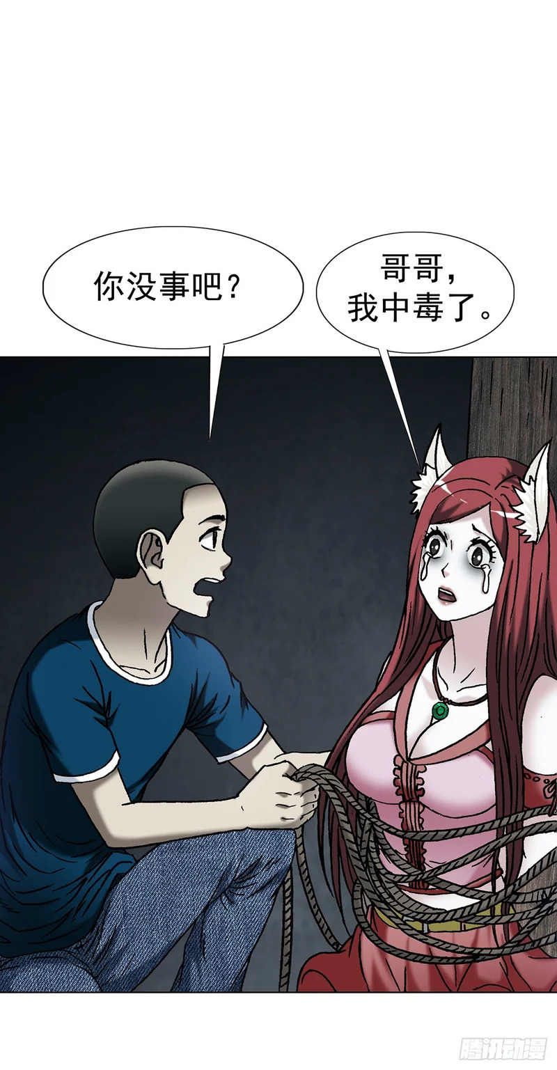 1808 魔爪 第46页