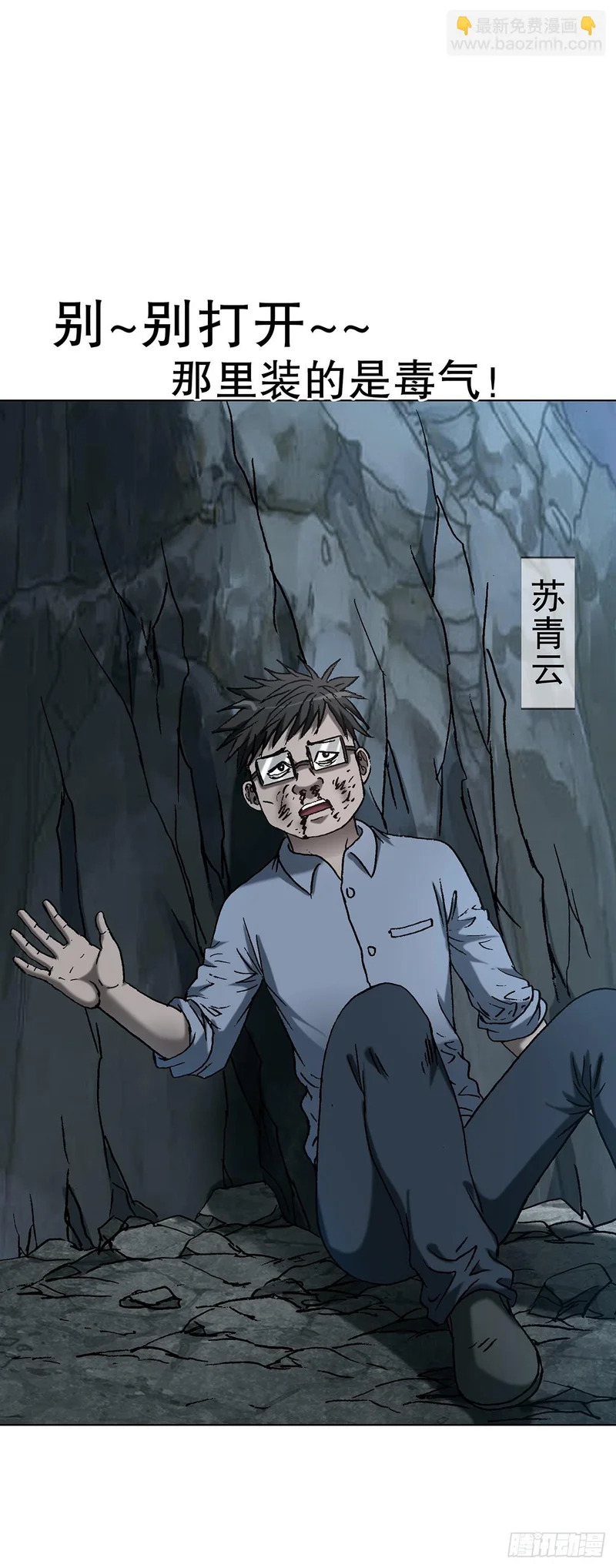 1809 救命要紧 第6页
