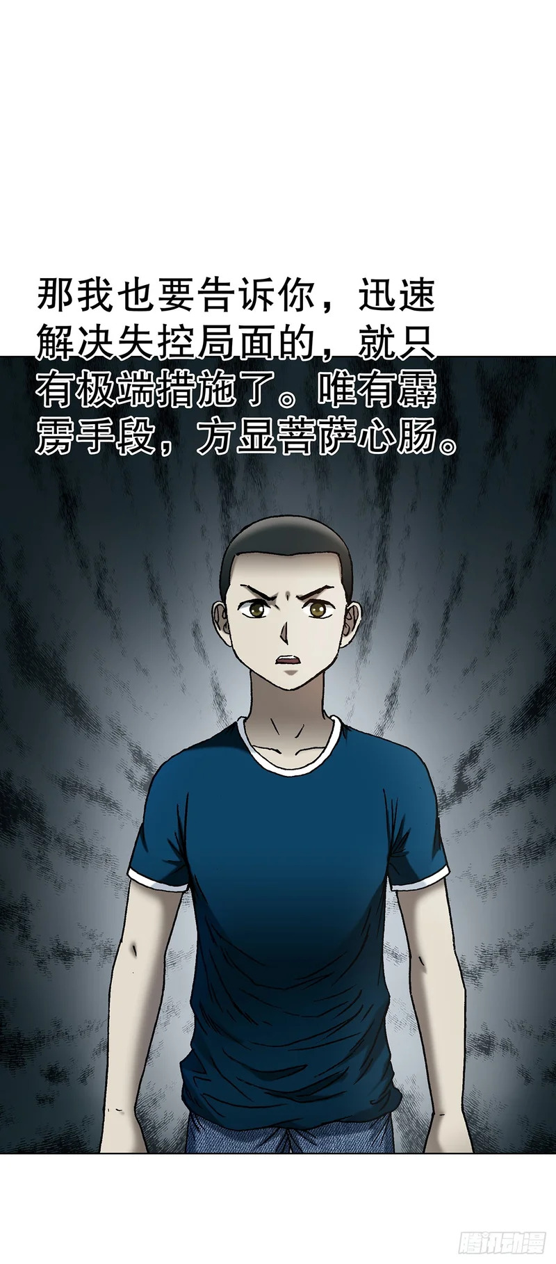 1809 救命要紧 第11页