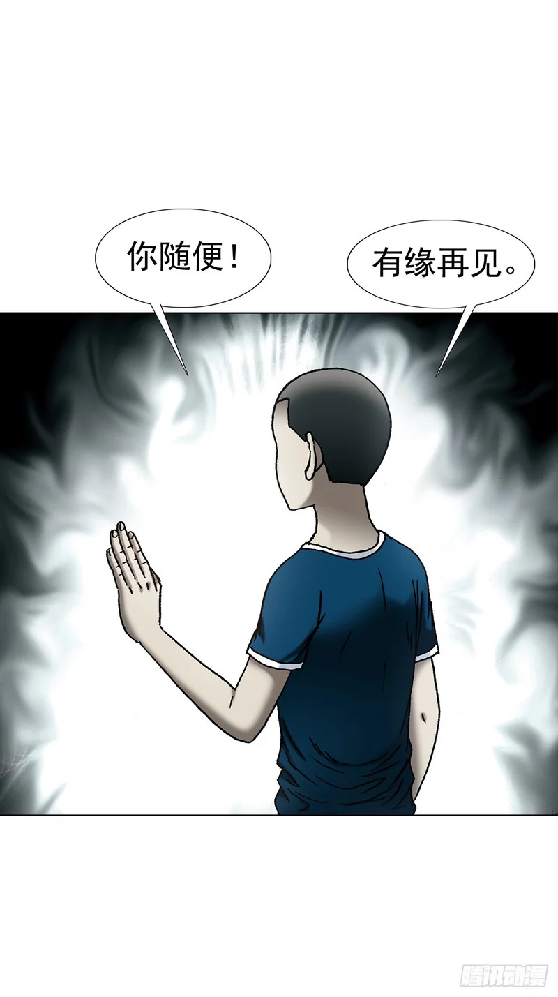 1809 救命要紧 第16页