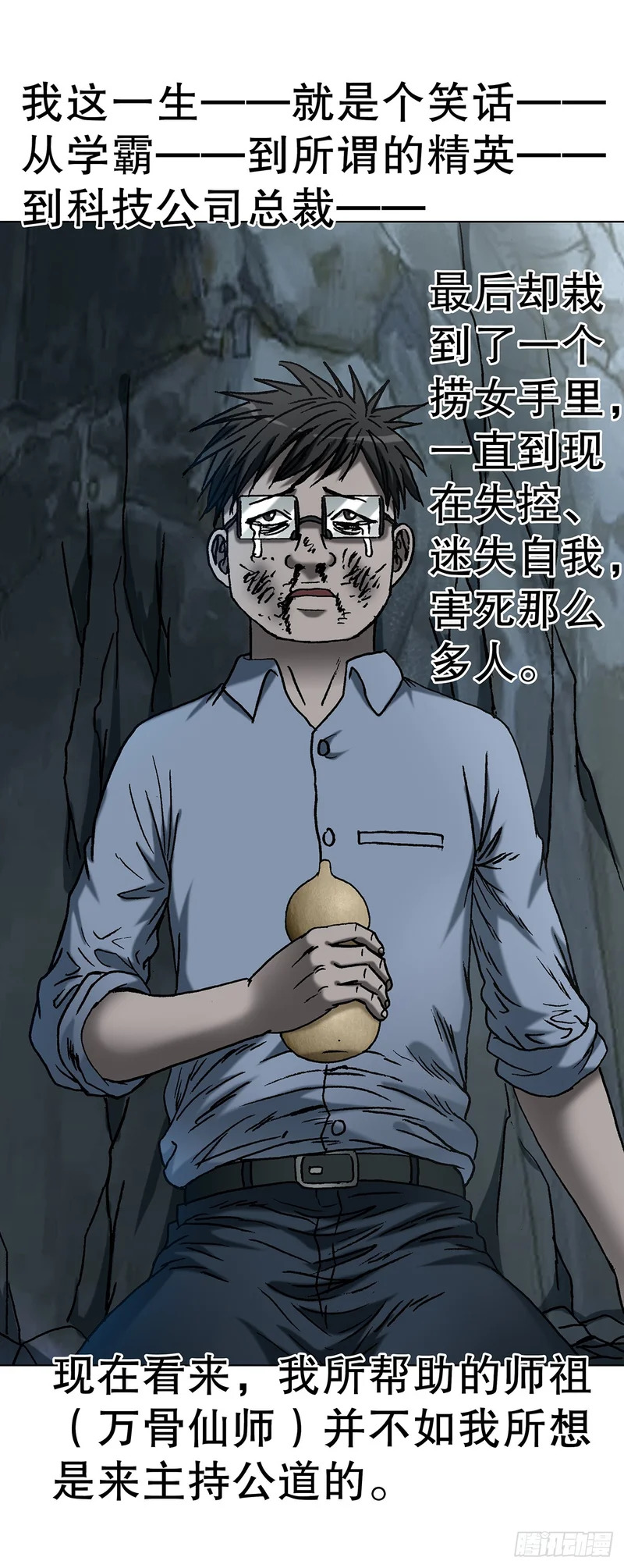 1809 救命要紧 第17页