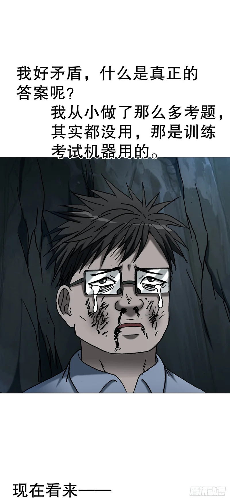 1809 救命要紧 第18页