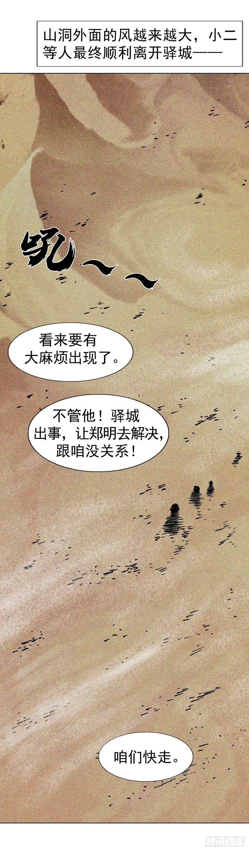 1809 救命要紧 第20页